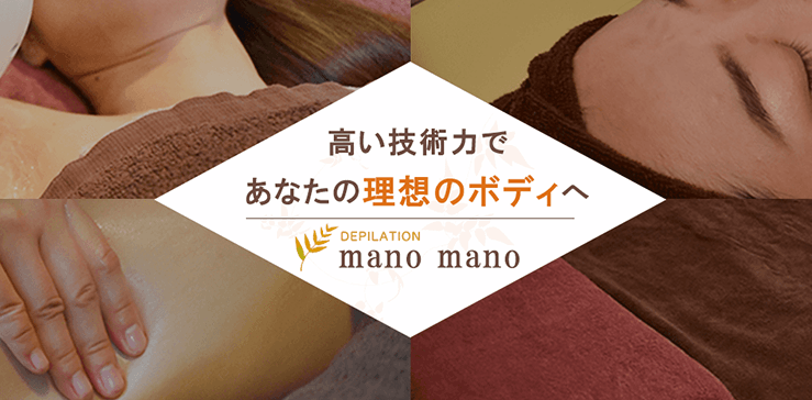 manomano池袋西口店